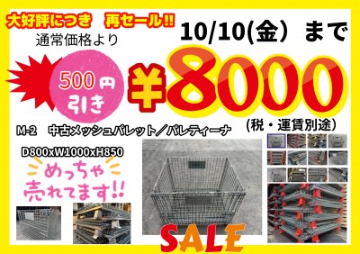 無題のPOP のコピー のコピー (2025_9_26 9_35_11 297x210mm 最高画質)